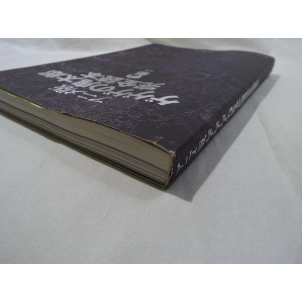 アニメ版ゲゲゲの鬼太郎 完全読本 講談社 : FUNFUNほうむず - 通販