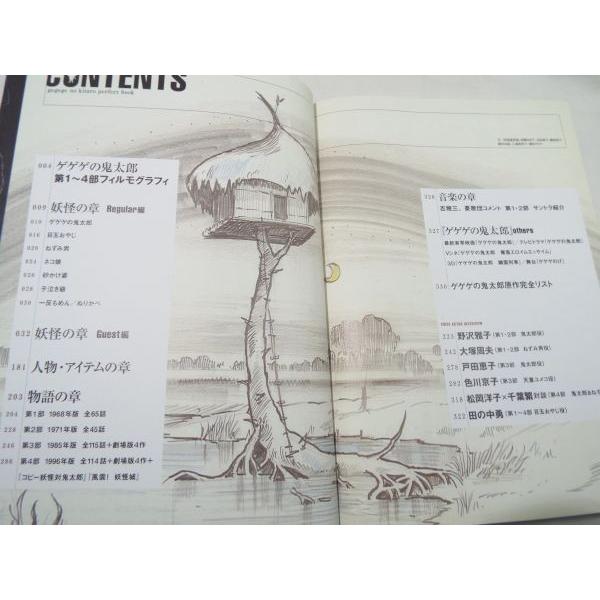 アニメ版ゲゲゲの鬼太郎 完全読本 講談社 : FUNFUNほうむず - 通販