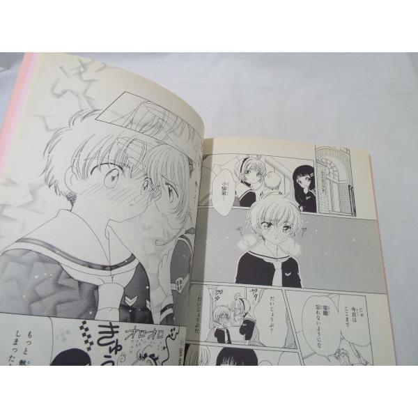 アニメ系[カードキャプターさくら イラスト集 ILLUSTRATIONS アニメ系[カードキャプターさくら イラスト集 ILLUSTRATIONS
