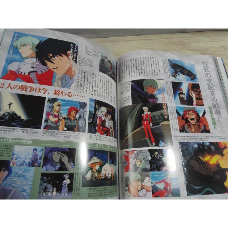 機動戦士ガンダム大全集 Part2 講談社 : FUNFUNほうむず - 通販