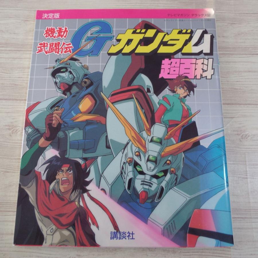 新品未使用・機動武闘伝Gガンダム・G-03プラモデル
