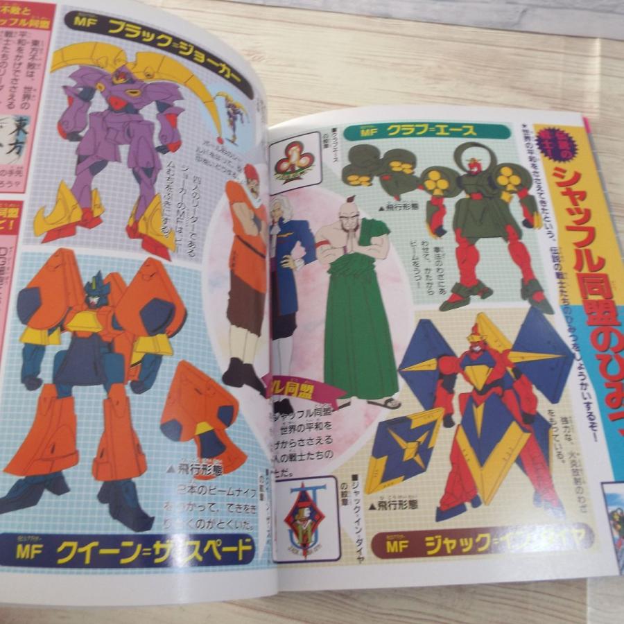 アニメ系[決定版 機動武闘伝Gガンダム 超百科（訳アリ）] テレビ