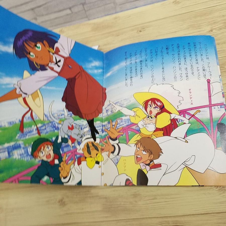 アニメ絵本[ふしぎの海のナディア たの幼デラックス 全5巻セット