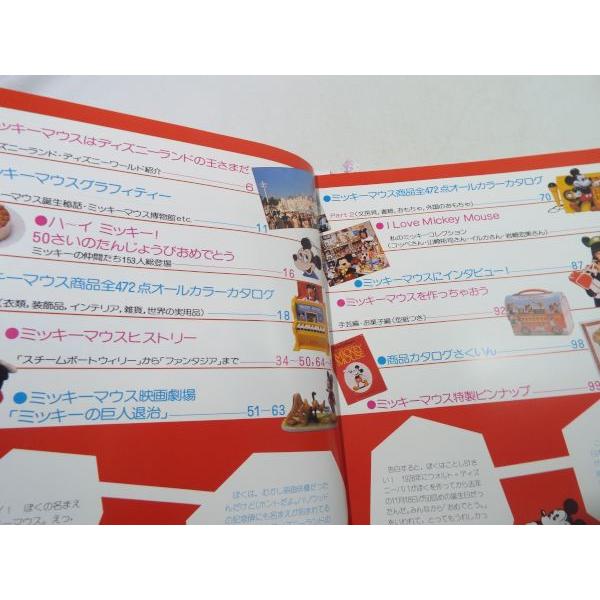 ミッキーマウス大図鑑 講談社 : FUNFUNほうむず - 通販 - Yahoo