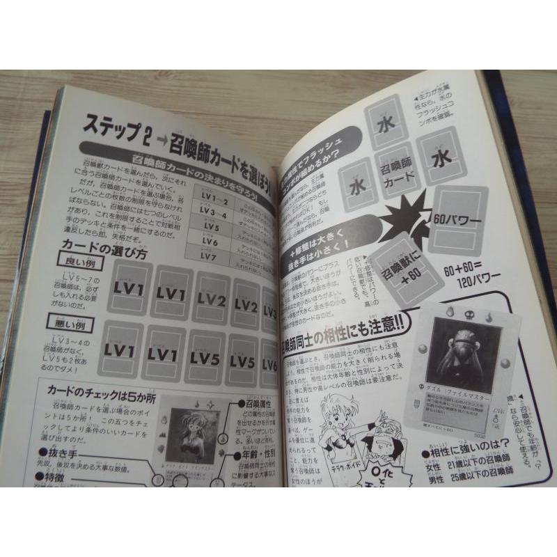 大貝獣物語 ザ・ミラクル オブ ザ・ゾーン 公式カードゲームブック