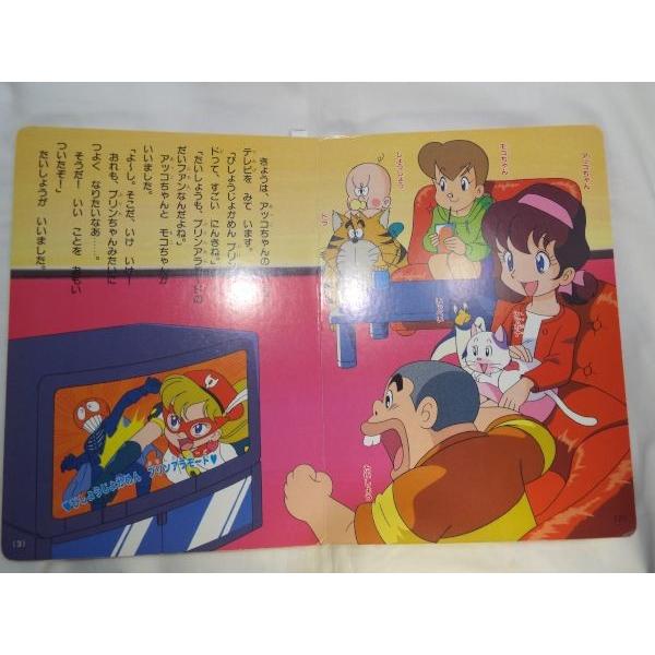 ひみつのアッコちゃん 2 講談社 : FUNFUNほうむず - 通販