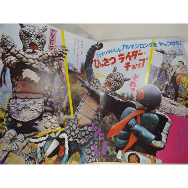 テレビ絵本[復刻 たのしい幼稚園のテレビ絵本 仮面ライダー 6