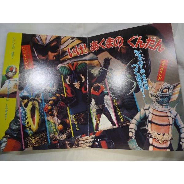 復刻 たのしい幼稚園のテレビ絵本 仮面ライダー 14 月刊マガジンZ編集