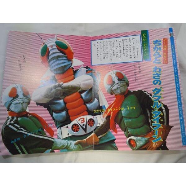 復刻 たのしい幼稚園のテレビ絵本 仮面ライダー34 月刊マガジンZ編集