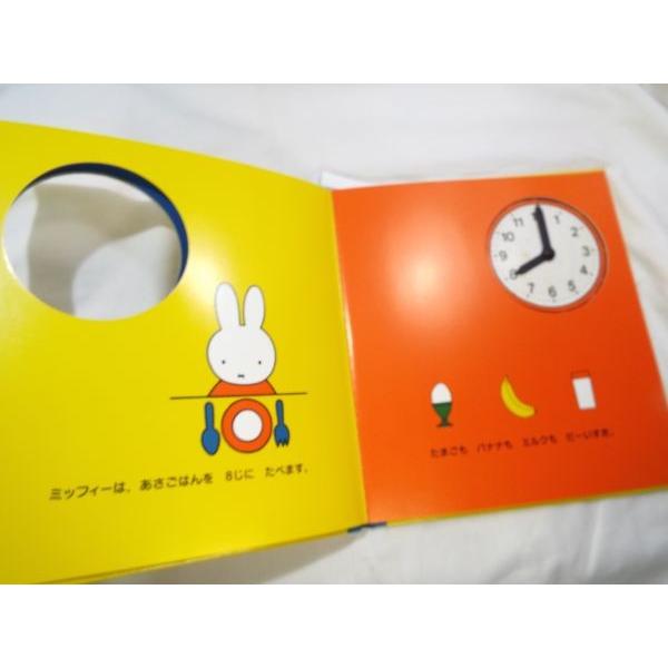 ミッフィーの とけいあそび ディック＝ブルーナ 講談社 : FUNFUNほうむ