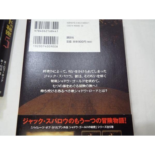 パイレーツオブカリビアン外伝シャドウ ゴールド全5巻 ロブ・キッド 