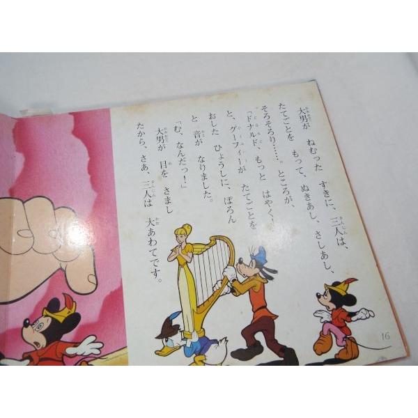ミッキーのジャックとまめの木 講談社 : FUNFUNほうむず - 通販