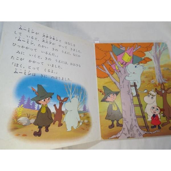 楽しいムーミン一家12 たこに のった ミイ 講談社 Boko0027chx262 Funfunほうむず 通販 Yahoo ショッピング