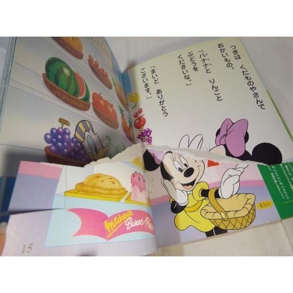 童話[わくわく1歳 ディズニーの読み聞かせえほん] 6話 ミッキー プー