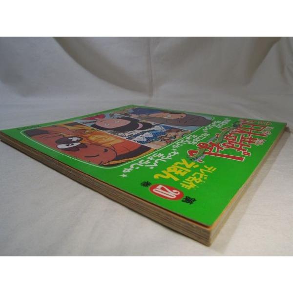 テレビ名作えほん第20巻 まんが日本昔ばなし きぼとけ ちょうじゃ