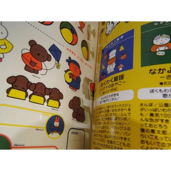 ミッフィー だいすき！ VOL.14 講談社 : FUNFUNほうむず - 通販