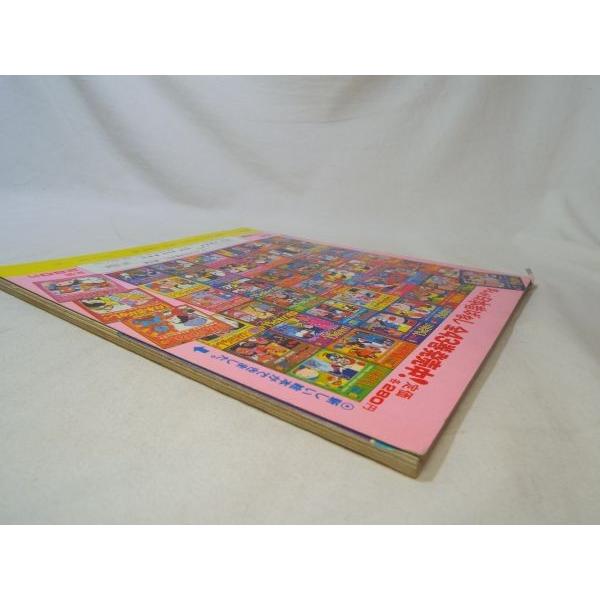 テレビ名作えほん まんが日本昔ばなし 第45巻 おこぜと やまの かみ