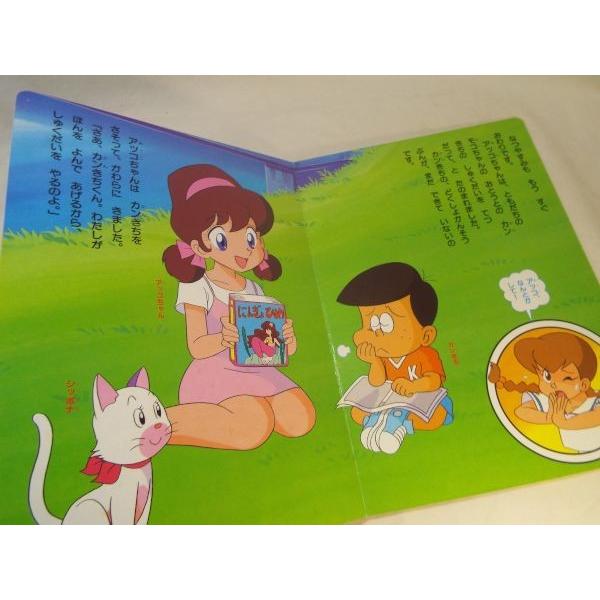 ひみつのアッコちゃん 4 にんぎょひめ ききいっぱつ！ 講談社 : FUNFUN