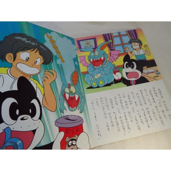 テレビ絵本[のらくろクン 6 おばけが でた！] 講談社のテレビ絵本 昭和