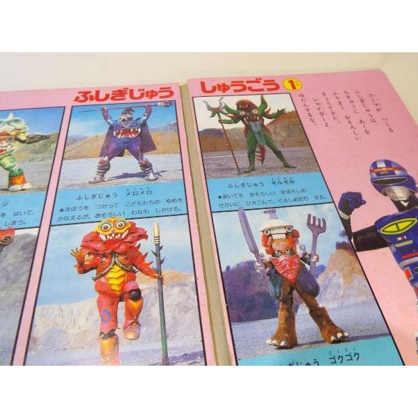 宇宙刑事シャイダー シャイダー たい フーマ（難有り） 講談社