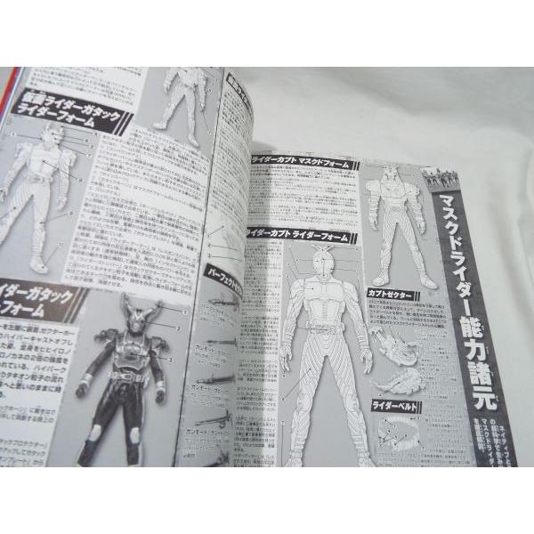 愛蔵版 仮面ライダーカブト 超全集 講談社 : FUNFUNほうむず - 通販