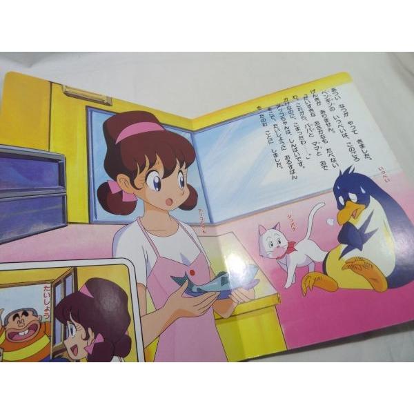 ひみつのアッコちゃん 3 いっぺいを つかまえろ！ 講談社 : FUNFUN