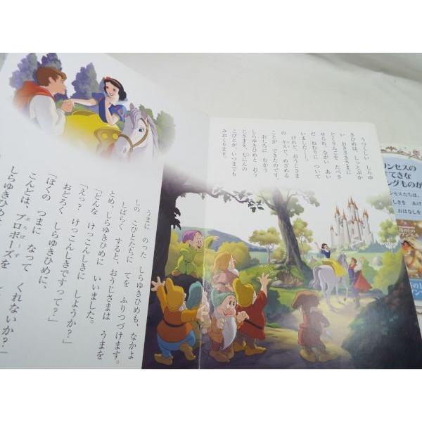ディズニー ゴールド絵本 プリンセスウエディング絵本 2冊セット ディズニー ゴールド絵本 プリンセスウエディング絵本 2冊セット