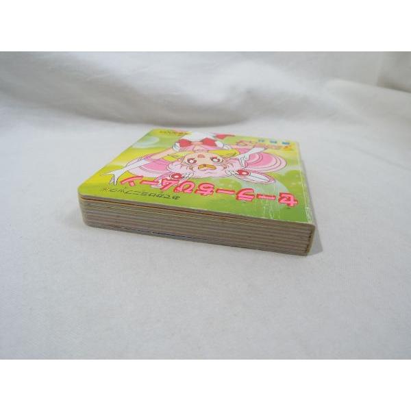 おでかけミニブック 美少女戦士セーラームーンS セーラーちびムーン