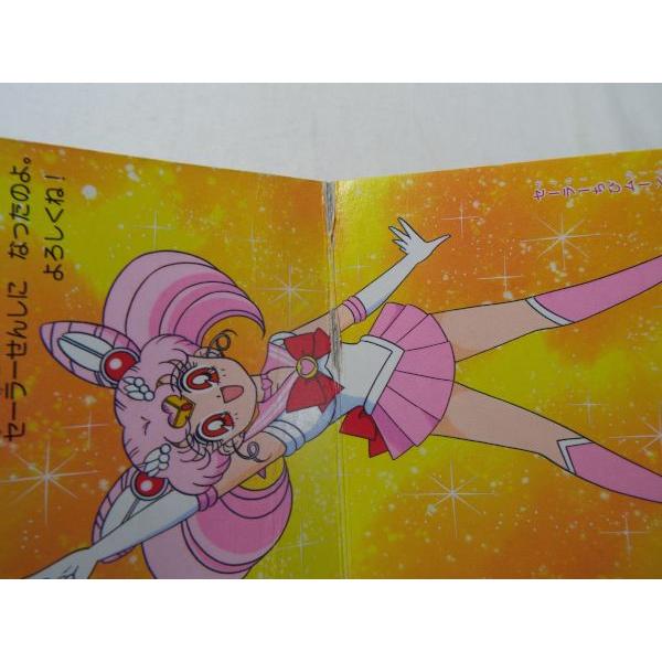 おでかけミニブック 美少女戦士セーラームーンS セーラーちびムーン