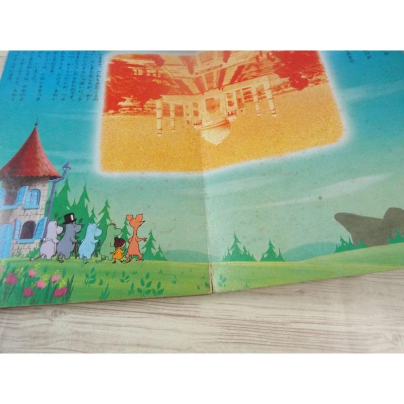 テレビ絵本[講談社のムーミン・ブック 5 ムーミンだにの しんきろう