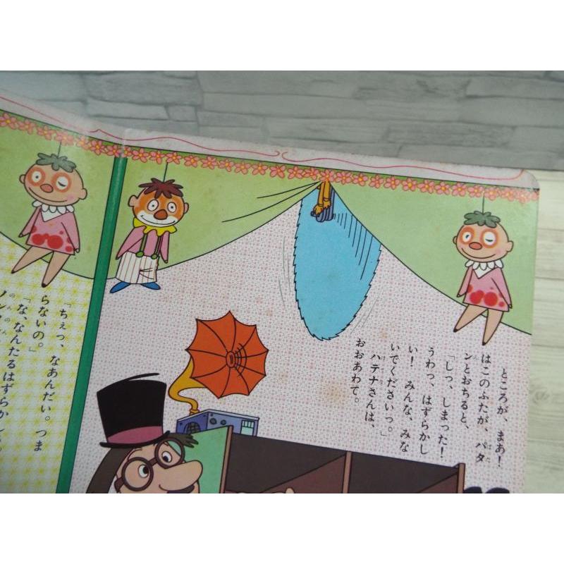 テレビ絵本[講談社のムーミン・ブック 8 ムーミンは てじながすき