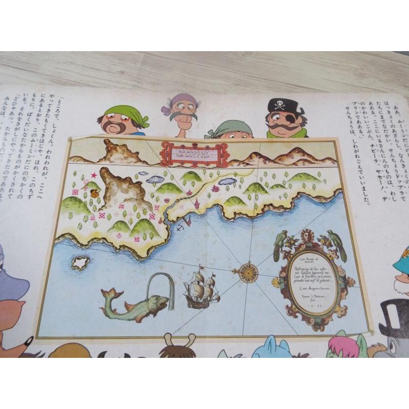 【初版】昭和47年初版 ムーミンだにのむだそうどう 田辺製薬シール付 テレビ絵本[講談社のムーミン・ブック 12 ムーミンだにの むだそうどう