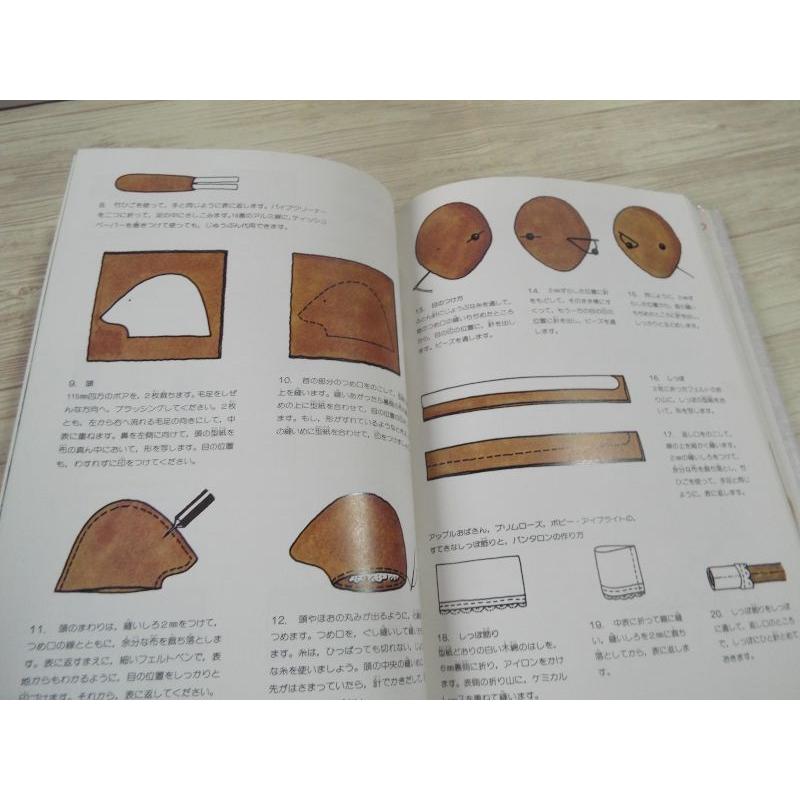 期間限定価格】手芸系[のばらの村のものがたり手作り絵本 ちいさな お