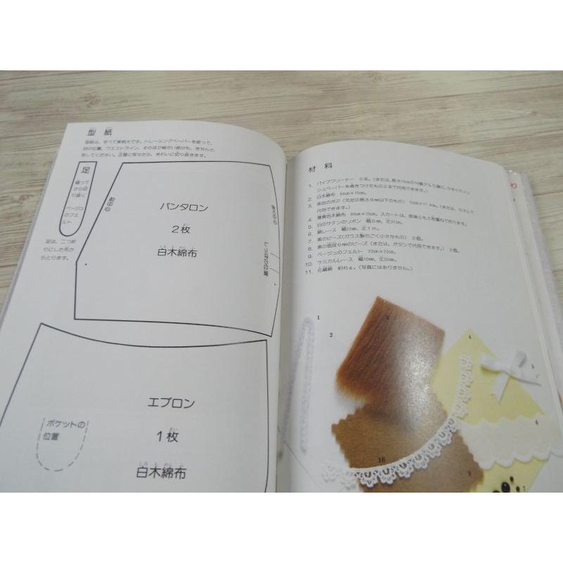 期間限定価格】手芸系[のばらの村のものがたり手作り絵本 ちいさな お