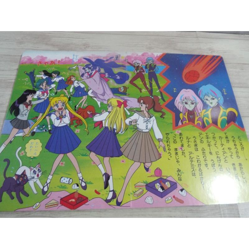 テレビ絵本[美少女戦士セーラームーンR 1 セーラームーン パワーアップ