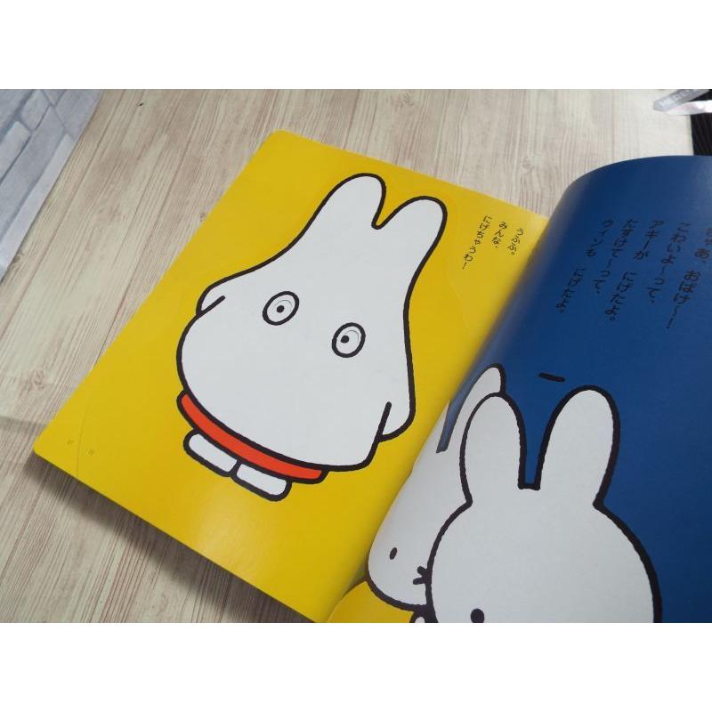 ミッフィー だいすき！ VOL.6（付録未使用） 講談社 : FUNFUNほうむず