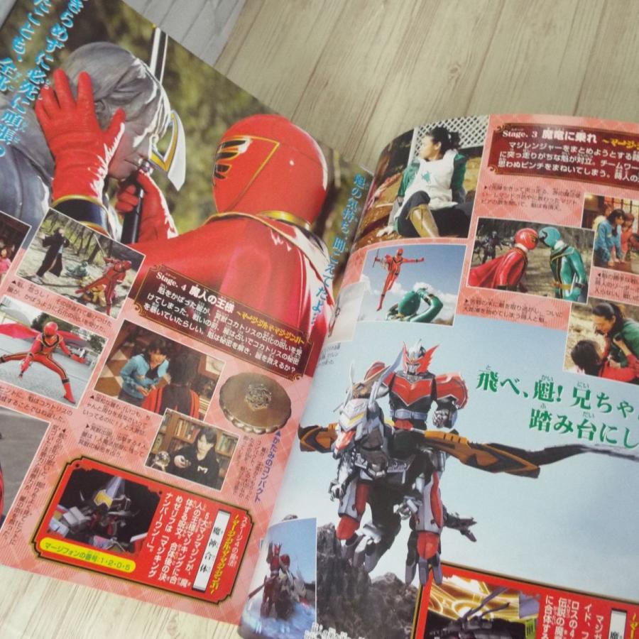 【ケース付き】魔法戦隊マジレンジャー全巻セット 楽天市場】魔法戦隊マジレンジャー 1巻～12巻 セット 全巻 初回版 BOX