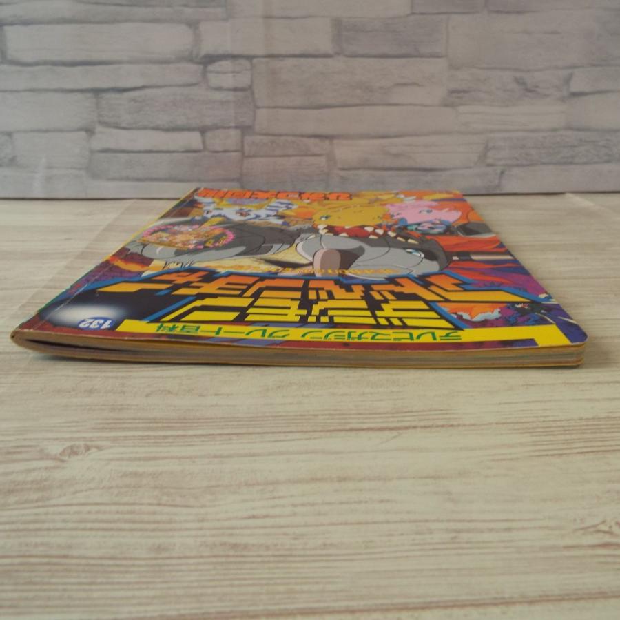 アニメ系[デジモンアドベンチャー ひみつ大図鑑（シール一部欠品