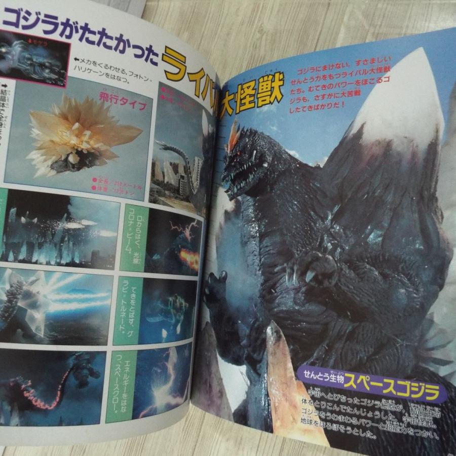 期間限定特価】特撮系[新訂増補 決定版 ゴジラ大怪獣超百科] テレビ