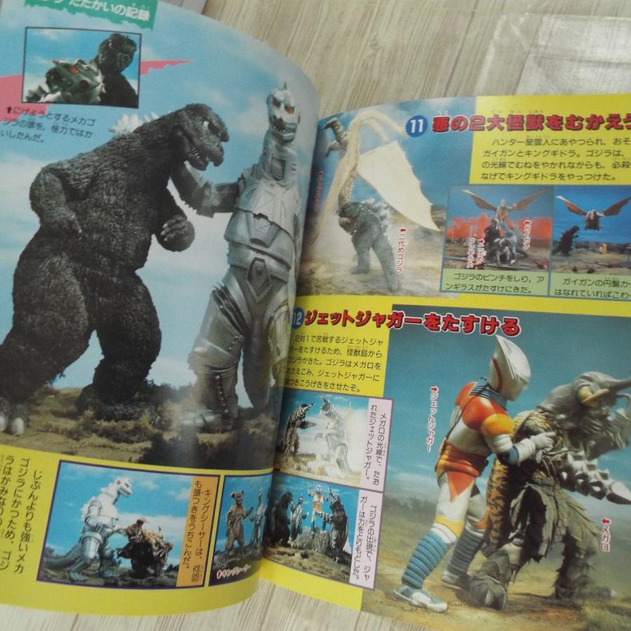 期間限定特価】特撮系[新訂増補 決定版 ゴジラ大怪獣超百科] テレビ