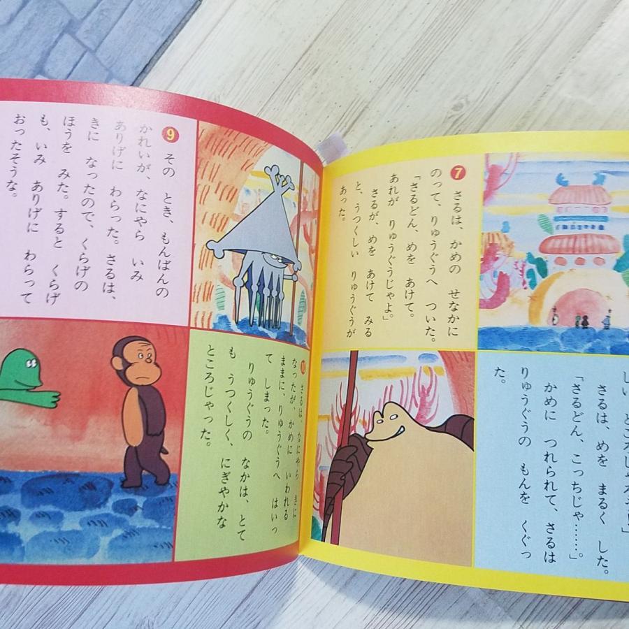 絵本[講談社のテレビ名作えほん まんが日本昔ばなし 第38巻 ねずみの