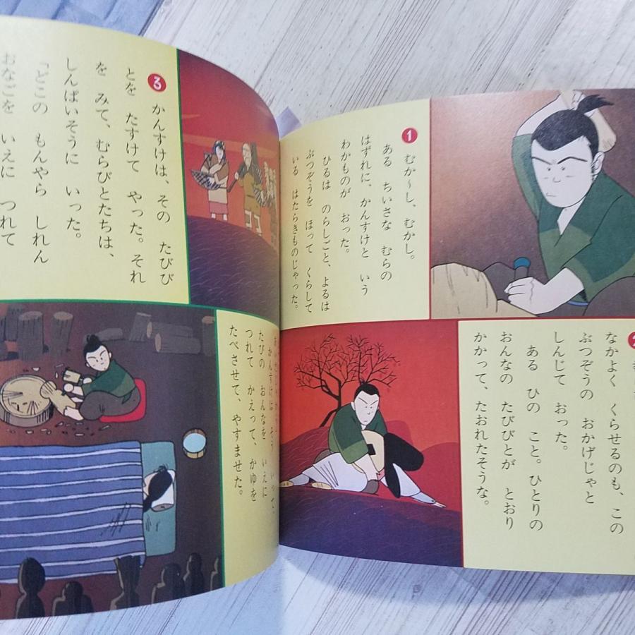 絵本[講談社のテレビ名作えほん まんが日本昔ばなし 第40巻 いわやの