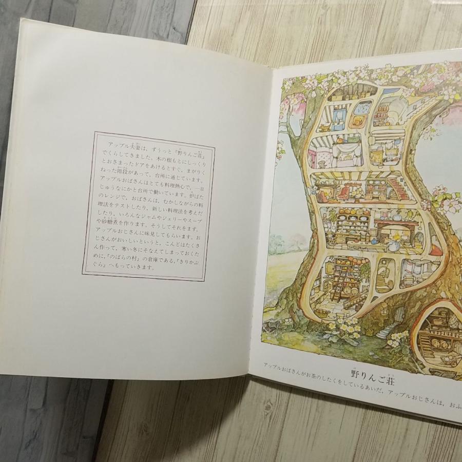 絵本[のばら村のものがたり はる・なつ・あき・ふゆ（訳アリ）] 講談社