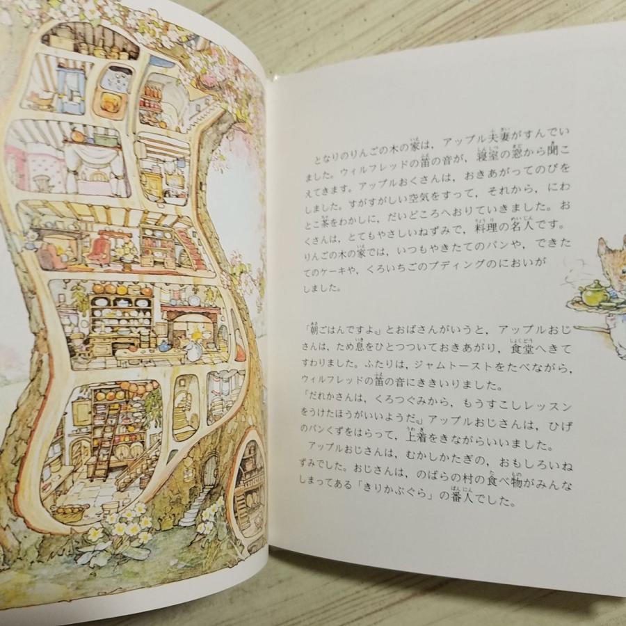 絵本[のばらの村のものがたり 箱入り4巻セット（昭和57年2月第4刷