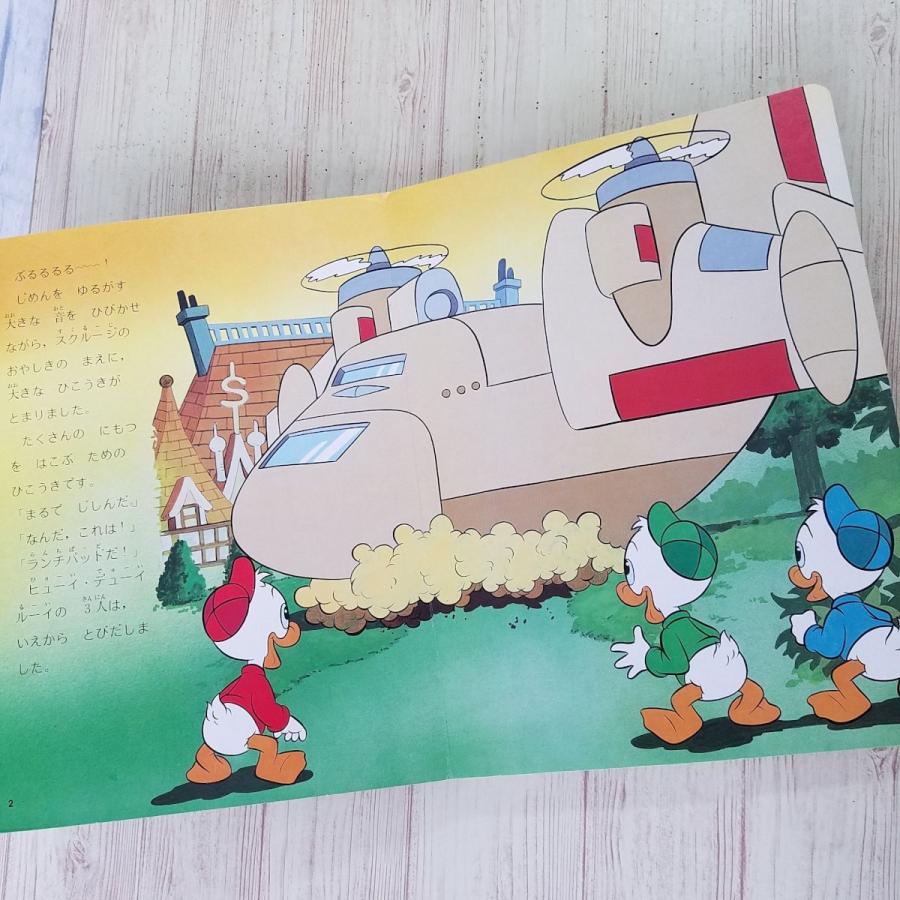 テレビ絵本[デラックス版 わんぱくダック夢冒険4 こおりの 中の たから 