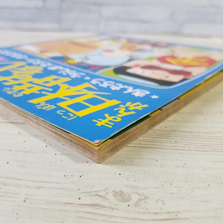 絵本[テレビ名作えほん まんが日本昔ばなし 第1巻 きんたろう