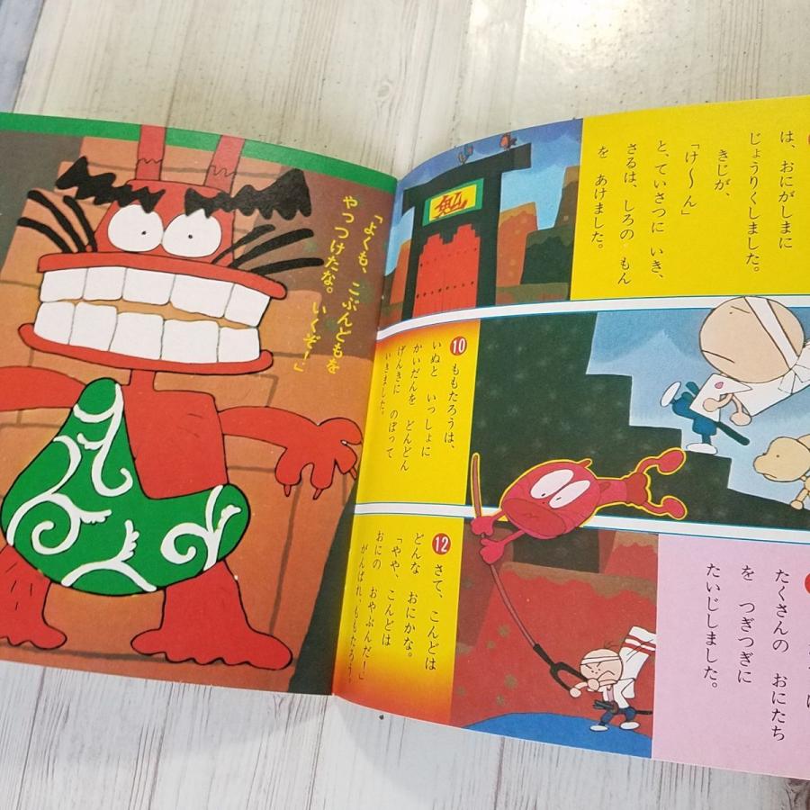 絵本[テレビ名作えほん まんが日本昔ばなし 第1巻 きんたろう