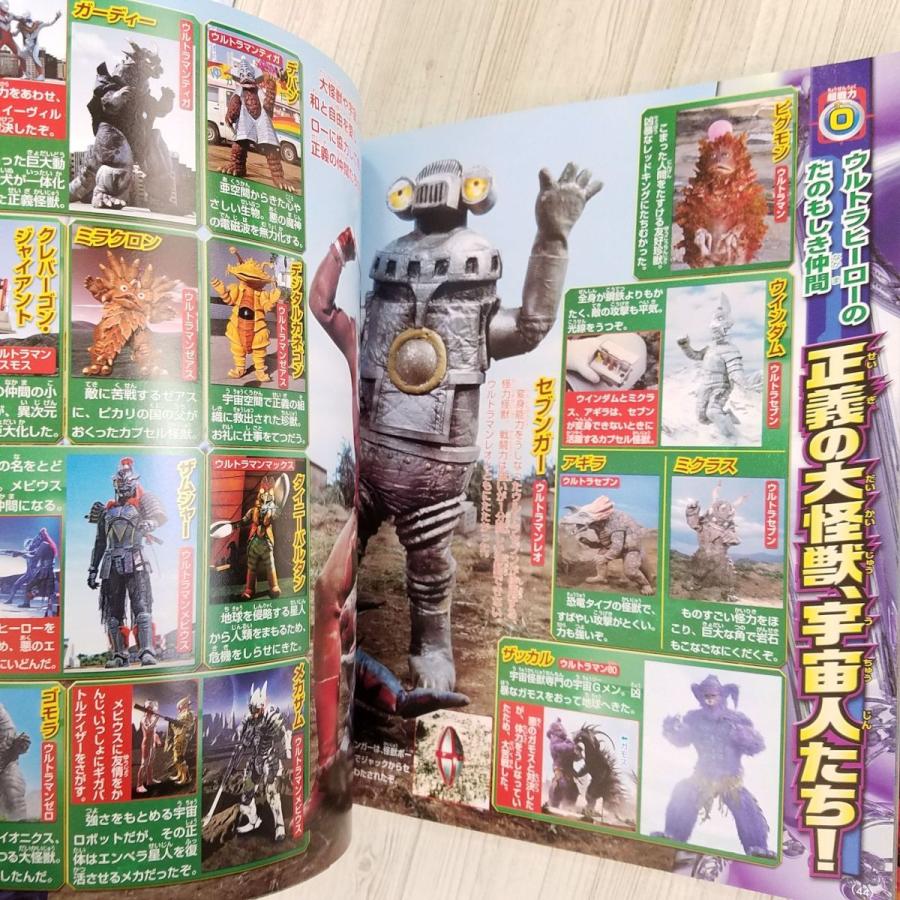 美品§こどもポケット百科§変身ヒーロー決定版§仮面ライダー§ウルトラマン