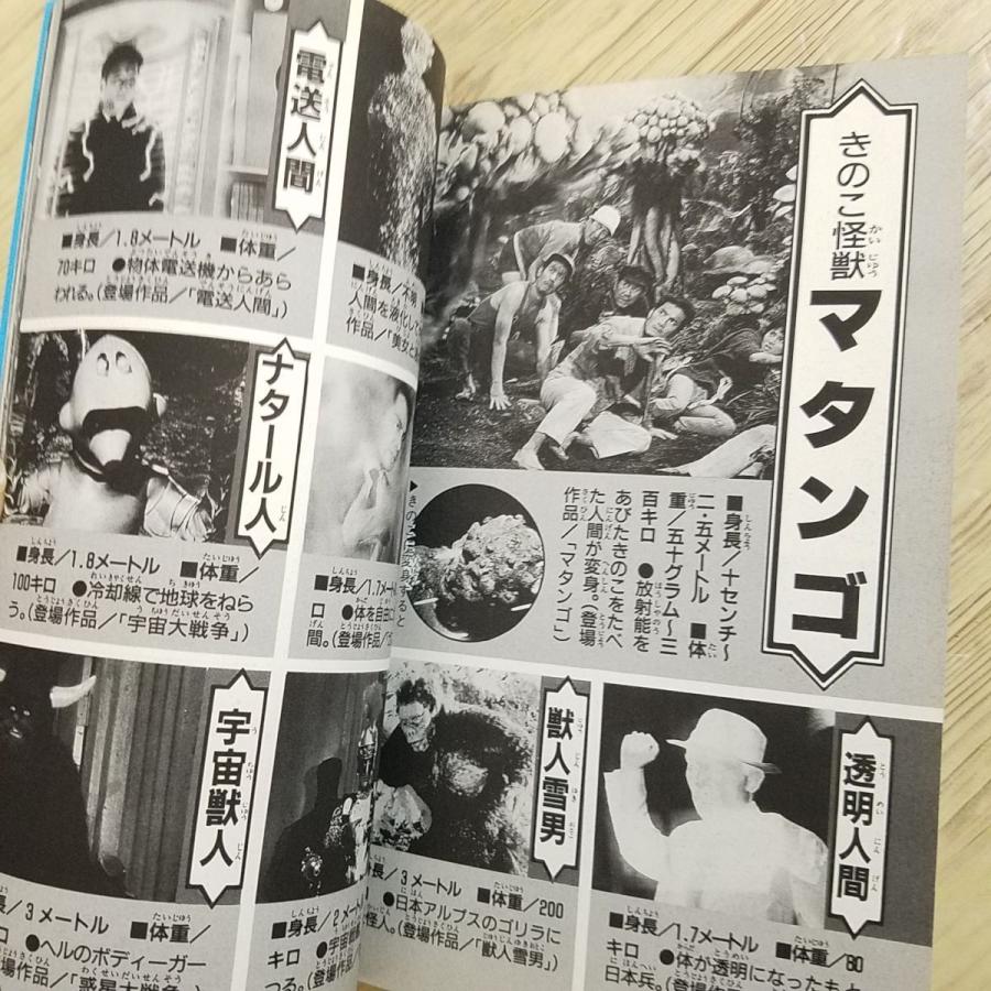 特撮系[ゴジラ オール怪獣大百科] ゴジラVSビオランテ 怪獣映画 歴代