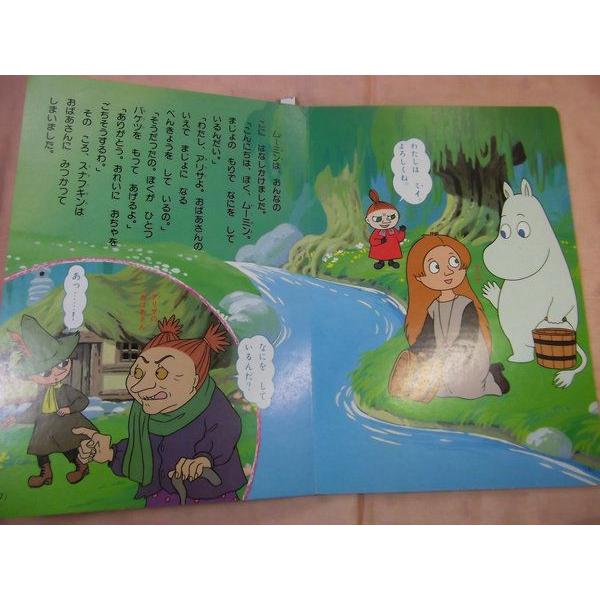 楽しいムーミン一家7 おんなの こは まじょ？ 講談社 : FUNFUNほうむず
